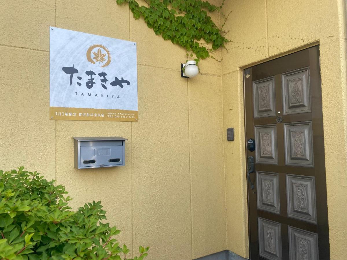 富士吉田たまきや Apartment Фуджийошида Екстериор снимка